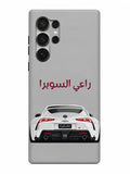 Phone case with a white car illustration and Arabic text on a gray background